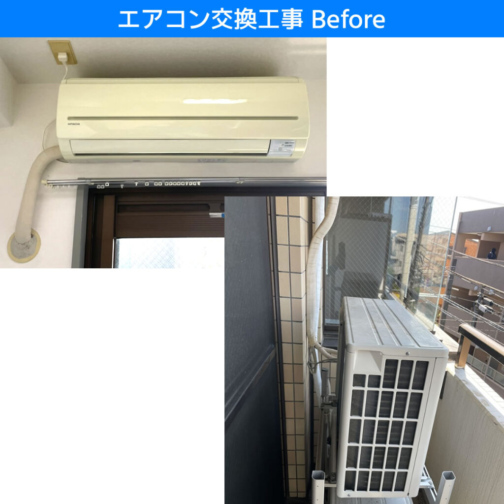 エアコン交換工事 RAS-LJ22Y RAC-LJ22Y R410A 日立 2009 シャープ(SHARP) AY-N22N-W 電気工事 川崎市宮前区