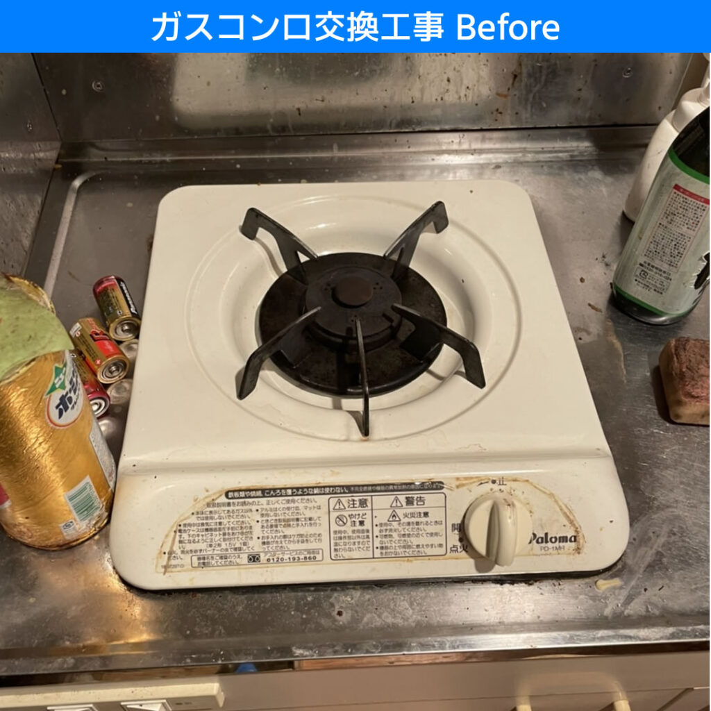 ガスコンロ交換工事 パロマ PD-100H 電気工事 川崎市宮前区