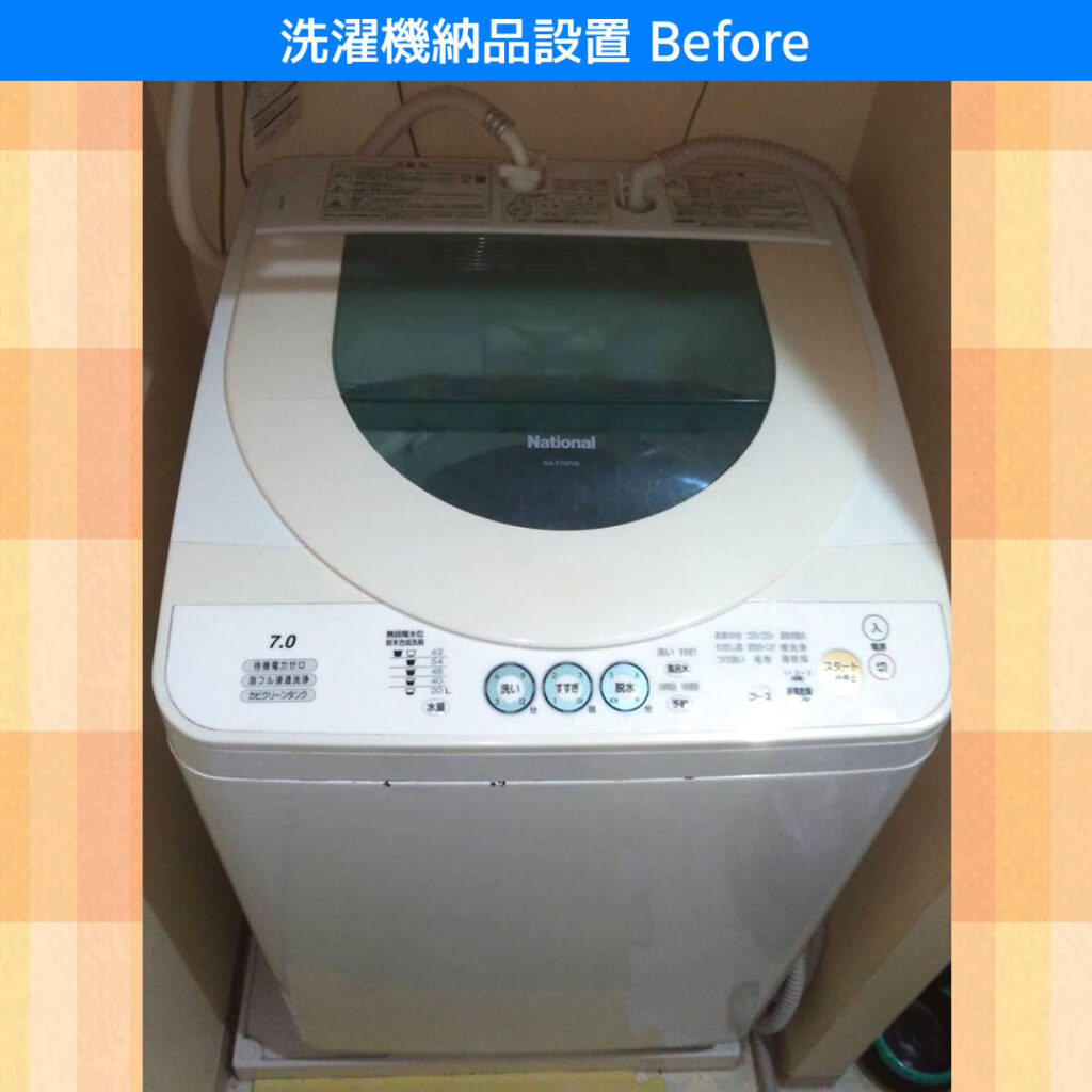 洗濯機納品・設置 ナショナル(National) NA-F70PX6 シャープ(SHARP) ES-GE7F-W 川崎市宮前区