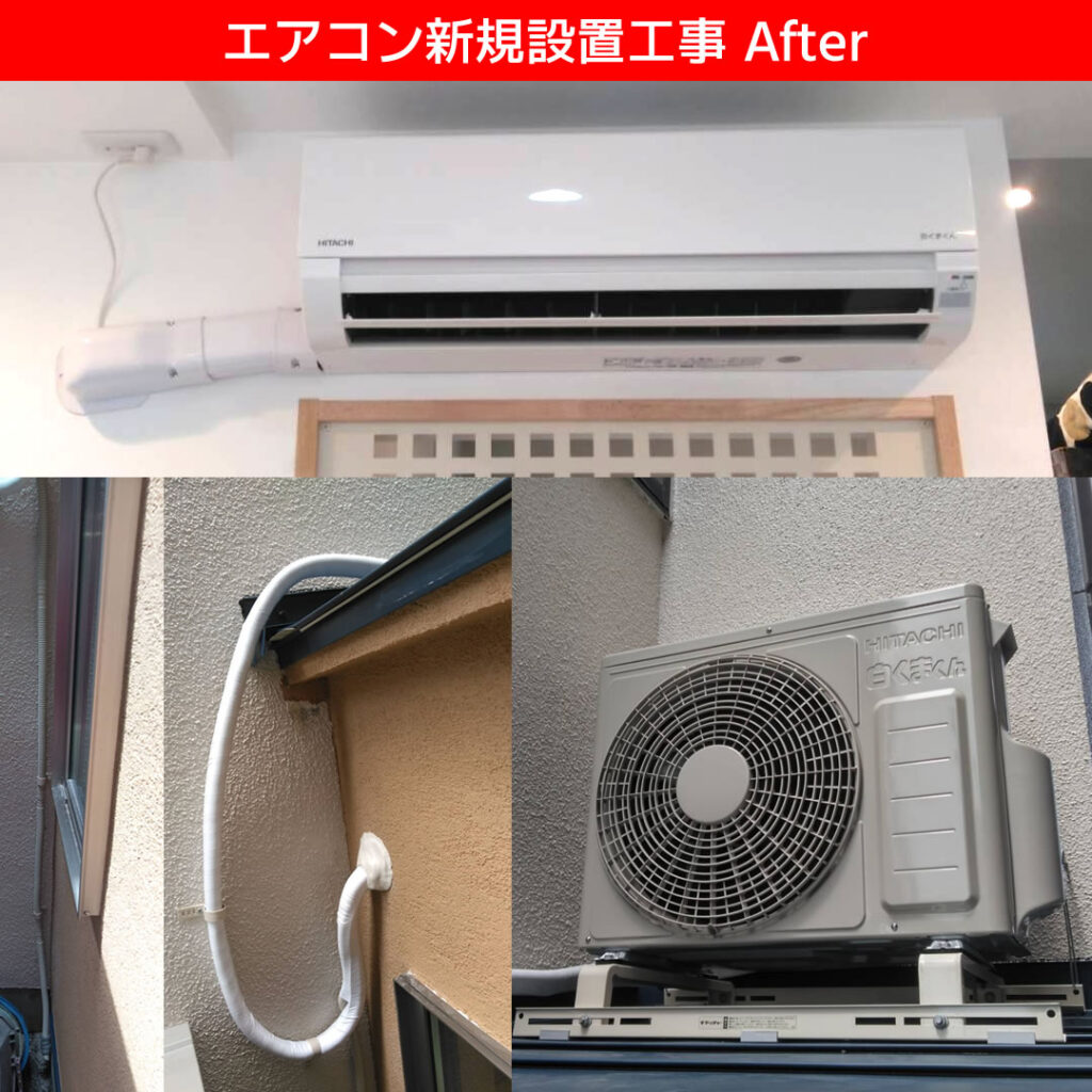 エアコン新規設置工事 日立(HITACHI) RAS-AJ36L 12畳 新規取り付け工事 電気工事 川崎市宮前区