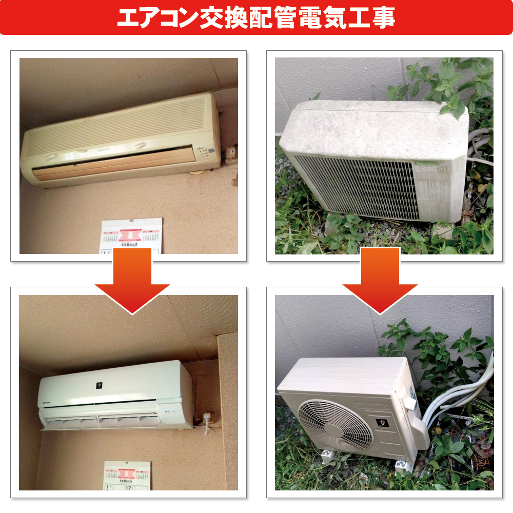 エアコン配管交換電気工事(交換機種:シャープ ルームエアコン L-DMシリーズ プラズマクラスター AY-L22DM-W)(神奈川県川崎市高津区)