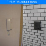 宮前区ドアホン交換工事Before