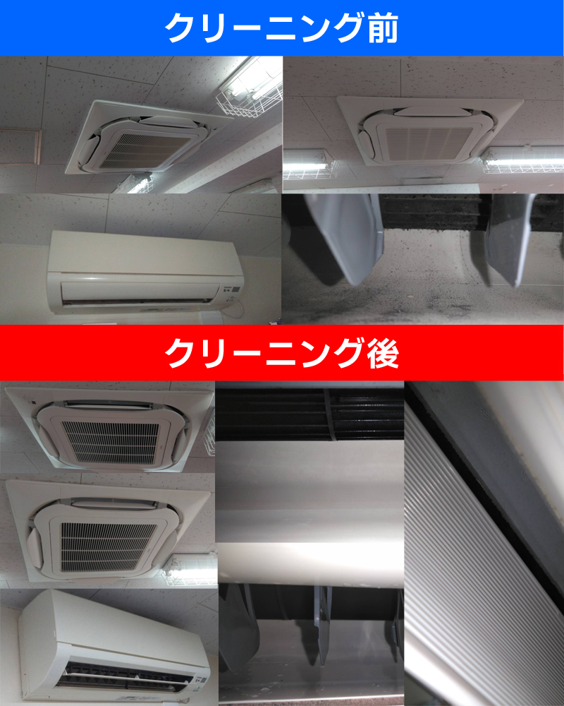 エアコンクリーニング3台(天井カセット型/ルームエアコン) 川崎市宮前区