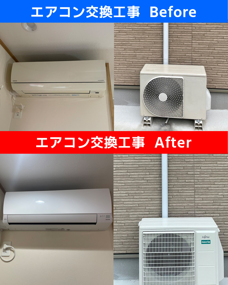 エアコン配管交換工事 東芝 RAS-562EAV（W)/ RAS-562EAV→ 富士通AS-AH562M-W 川崎市宮前区