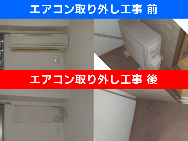 エアコン取外し工事｜東芝ルームエアコン RAS-221NT RAS-221NAT｜東京都調布市