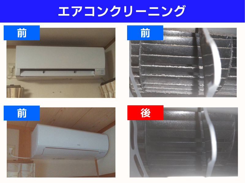 エアコンクリーニング2台｜川崎市宮前区