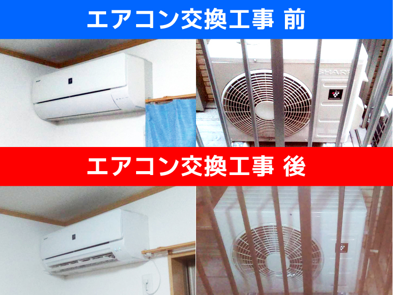エアコン配管交換電気工事|交換機種:シャープ ルームエアコン L-DMシリーズ プラズマクラスター AY-L22DM-W|神奈川県川崎市多摩区)