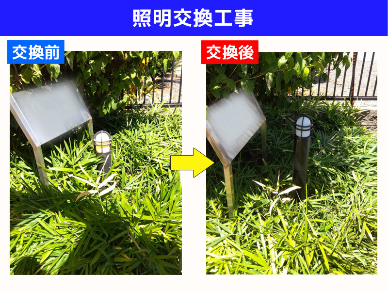 照明交換工事｜パナソニック XLGEJ552HF