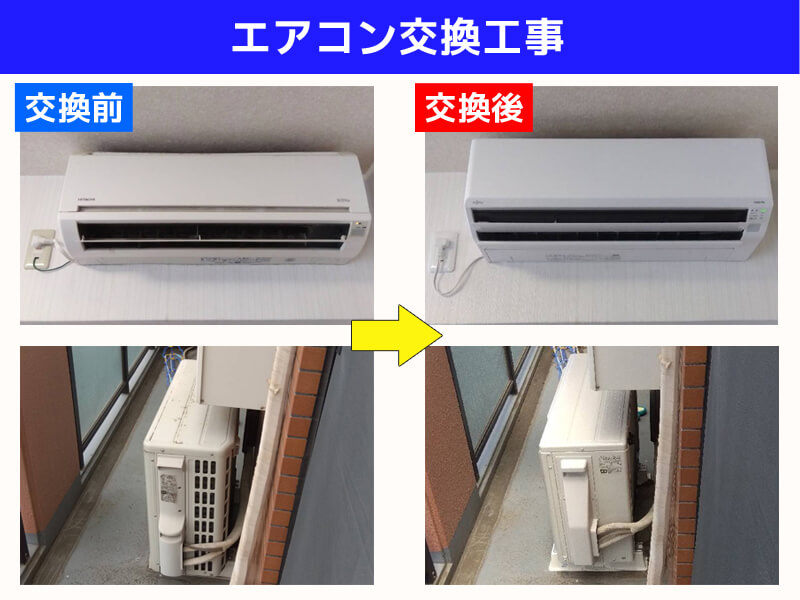 エアコン配管交換電気工事｜富士通ゼネラル ノクリア AS-C405S-W