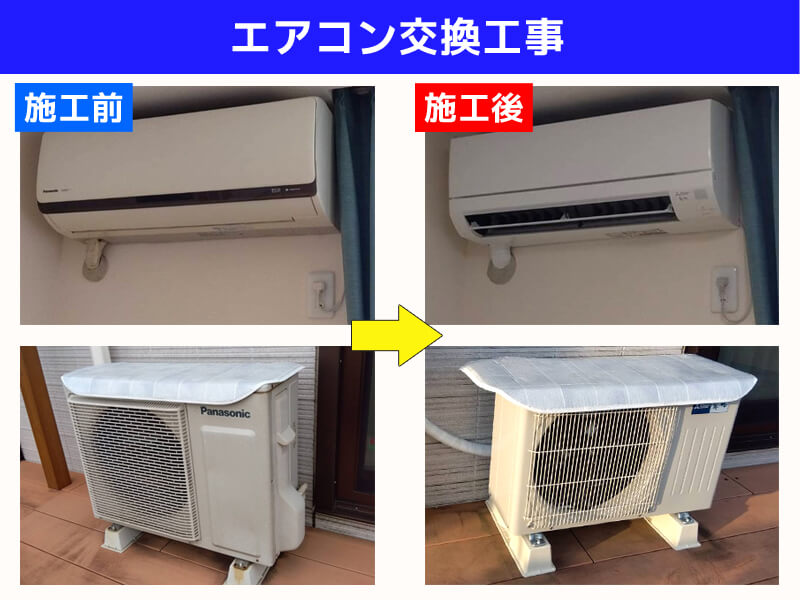 エアコン配管交換電気工事 2台｜三菱電機 霧ヶ峰 MSZ-GV2224-W